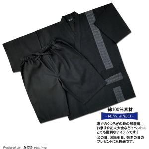 父の日 甚平 メンズ 真一文字 しじら織 甚平...の詳細画像3