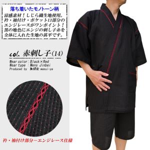 父の日 甚平 メンズ 和粋 衿レース しじら織...の詳細画像1