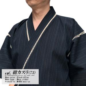 父の日 甚平 メンズ 和粋 衿レース しじら織...の詳細画像4