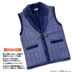 半纏 はんてん メンズ 裏 ボア ヘチマ 衿 ...の詳細画像4
