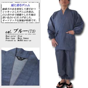 父の日 作務衣 メンズ サマー デニム 作務衣...の詳細画像1