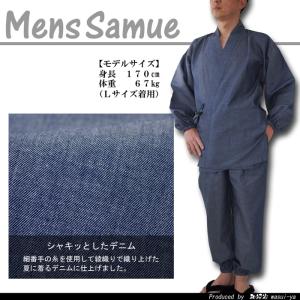 父の日 作務衣 メンズ サマー デニム 作務衣...の詳細画像5