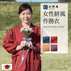 作務衣 日本製 1036 絣風女性無地作務衣　   通年 　　｜wasuian2