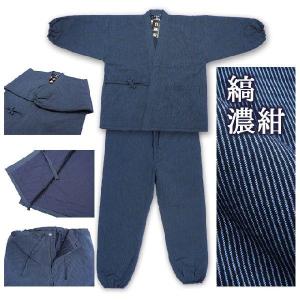 1060 作務衣 日本製 キルト作務衣無地・縞秋冬用の詳細画像2