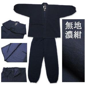 1060 作務衣 日本製 キルト作務衣無地・縞秋冬用の詳細画像3