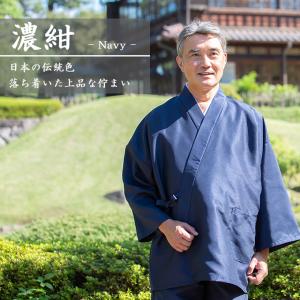 1122 作務衣 メンズ 日本製 シルクライク...の詳細画像3