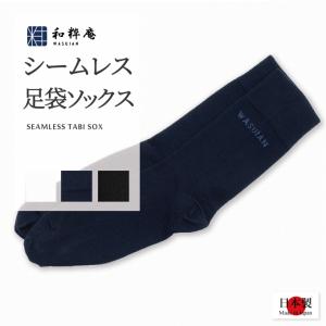 ソックス 日本製 シームレス足袋ソックス　メンズ　靴下　25〜27cm