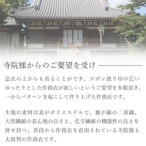 5033 作務衣 裏綿二重織ストレッチ作務衣[...の詳細画像1