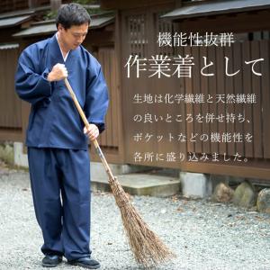 5033 作務衣 裏綿二重織ストレッチ作務衣[...の詳細画像2