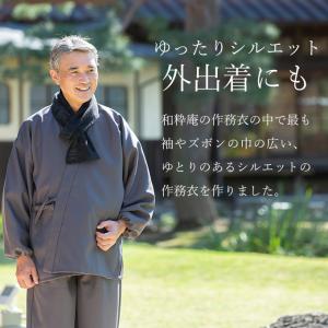 5033 作務衣 裏綿二重織ストレッチ作務衣[...の詳細画像4