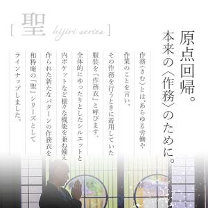 5037 作務衣 女性用ストレッチツイル作務衣...の詳細画像1