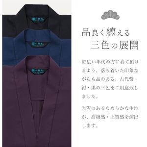 5037 作務衣 女性用ストレッチツイル作務衣...の詳細画像4