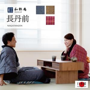 tb1002 綿入れ 日本製 　丹前 たんぜん 　 どてら　長丹前　綿入れ　半天 秋冬用 　　