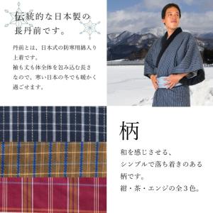 tb1002 綿入れ 日本製 丹前 たんぜん ...の詳細画像1