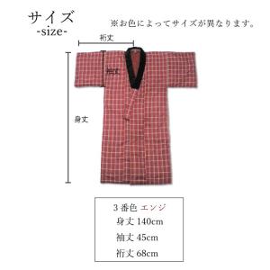 tb1002 綿入れ 日本製 丹前 たんぜん ...の詳細画像5
