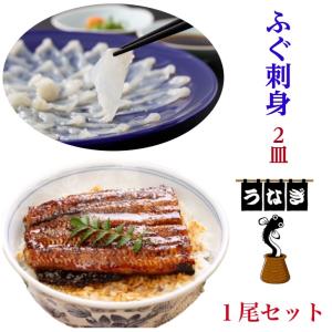 うなぎ 国産 1尾 骨抜き うなぎ蒲焼き ふぐ刺し ふぐ刺...