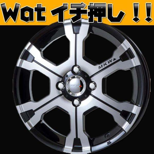 ハスラー!!MKW MK36 &amp; DUNLOP エナセーブ 165/60R15 set
