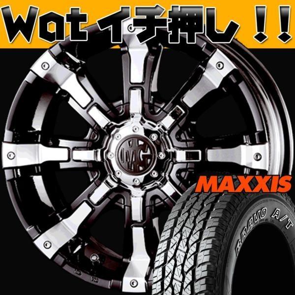 X-TRAIL 60/30系ハリアー D5 ヴァンガード!!MAXXIS AT-771 set
