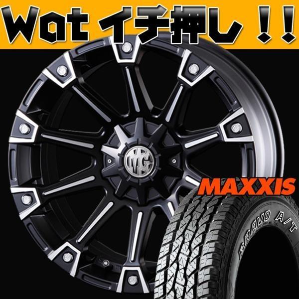 X-TRAIL 60/30系ハリアー D5 ヴァンガード!!MAXXIS AT-771 set