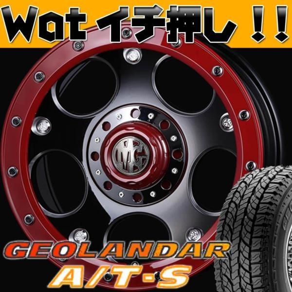 X-TRAIL 60/30系ハリアー D5 ヴァンガード!!ジオランダー A/Tset