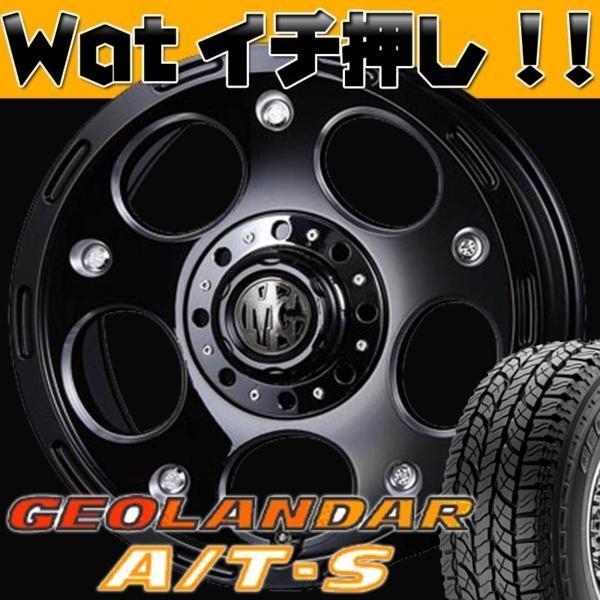 X-TRAIL 60/30系ハリアー D5 ヴァンガード!!ジオランダー A/Tset