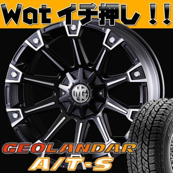 X-TRAIL 60/30系ハリアー D5 ヴァンガード!!ジオランダー A/Tset