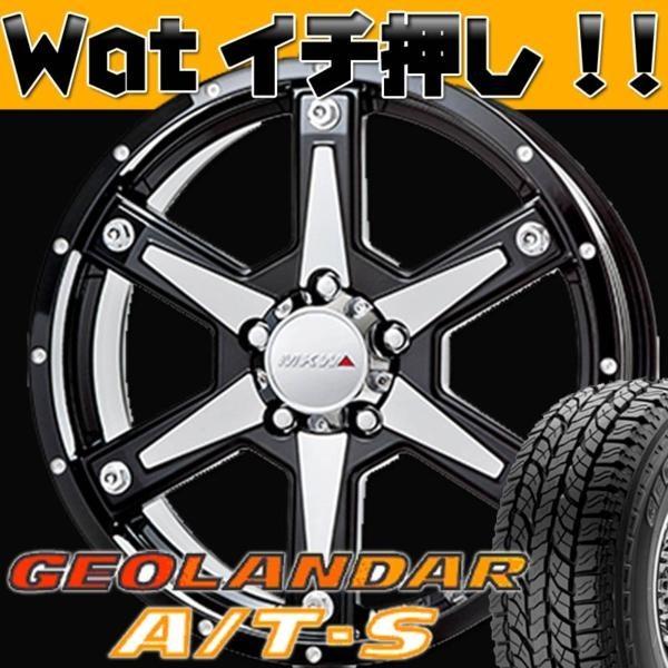 X-TRAIL 60/30系ハリアー D5 ヴァンガード!!ジオランダー A/Tset