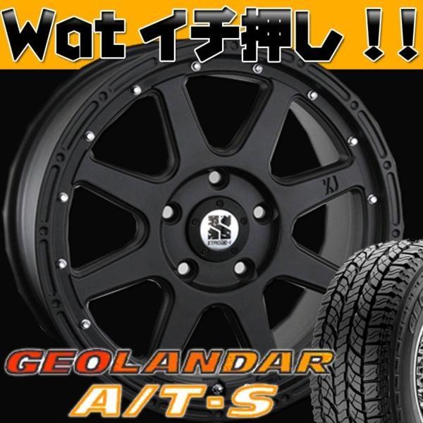 X-TRAIL 60/30系ハリアー D5 ヴァンガード!!ジオランダー A/Tset