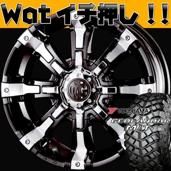 マーテル ジムニー!!YOKOHAMA ジオランダーM/T+ 195R16 16インチ