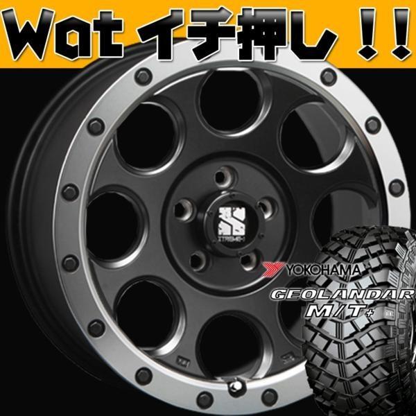 X-TREAM Jジムニー!!YOKOHAMA ジオランダーM/T+ 195R16 16インチ