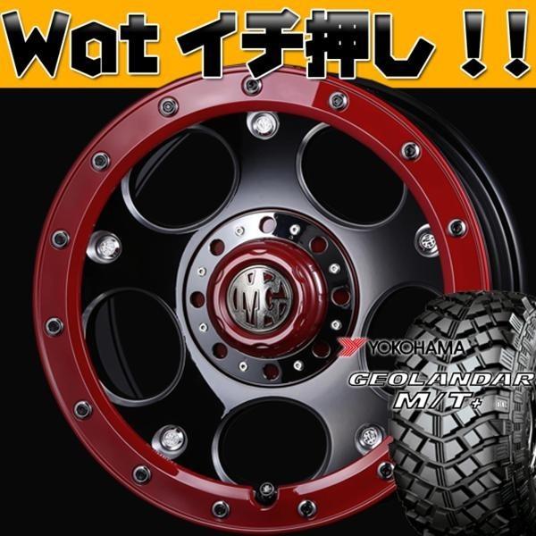 マーテル ジムニー!!YOKOHAMA ジオランダーM/T+ 195R16 16インチ