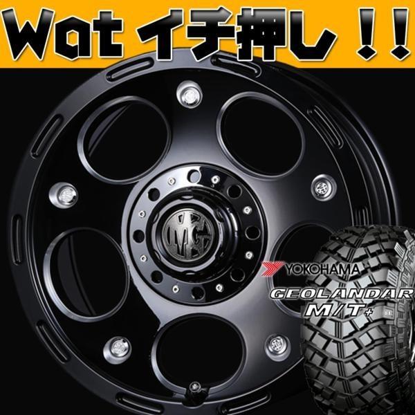 マーテル ジムニー!!YOKOHAMA ジオランダーM/T+ 195R16 16インチ