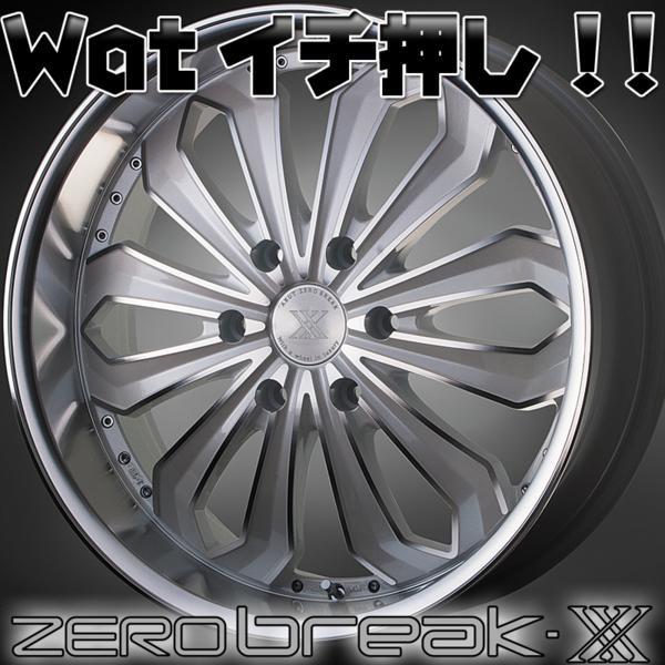 ゼロブレイクX 200系ハイエース,レジアス　NITTO 225/35R20 set