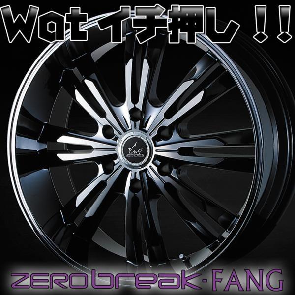 ZEROBREAK Fang 200系ハイエース,レジアス　NITTO 225/35R20 set