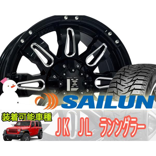 スタッドレス JL JK ラングラー サイレン SAILUN 265/70R17 新品 タイヤ ホイ...