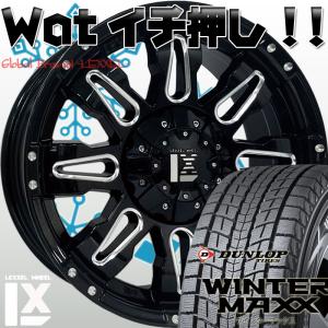 JL JK ラングラー スタッドレスタイヤホイールセット 17インチ Balano バレーノ ダンロップ SJ8+ 275/65R17 265/70R17｜wat