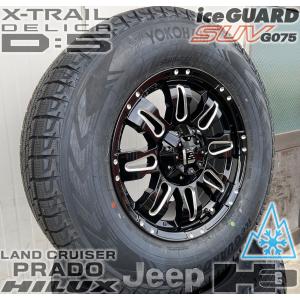 国産スタッドレス プラド サーフ ハイラックス H3 エスカレード