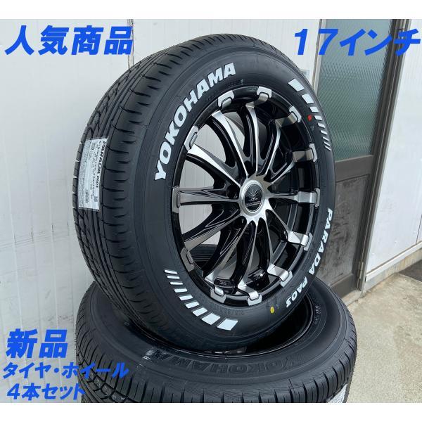 車検対応品 200系ハイエース 200系 タイヤホイールセット 17インチ ヨコハマタイヤ パラダ ...