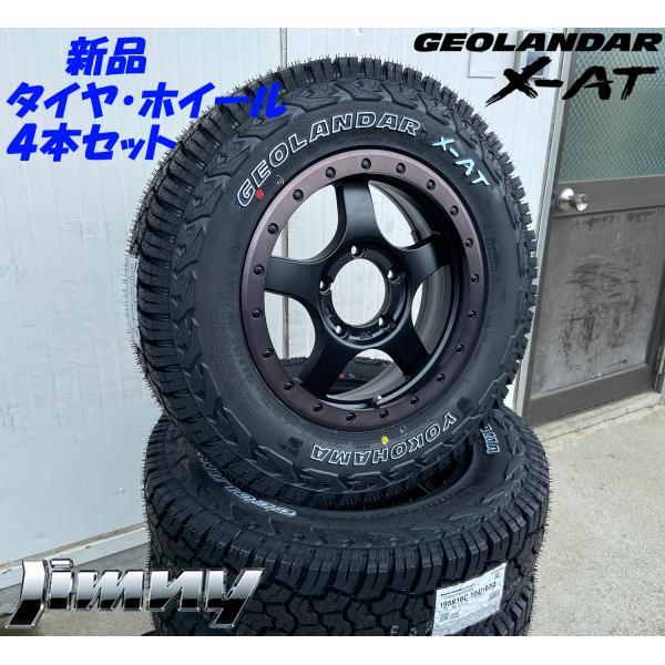 ジムニーJB64 JB23 JA12 JA11 タイヤ4本セット 195r16  ヨコハマ YOKO...