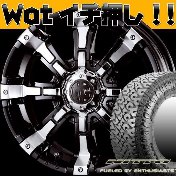 ランドクルーザー 100系/200系 MYRTLE BEAST NITTO DUNE  GRAPPL...