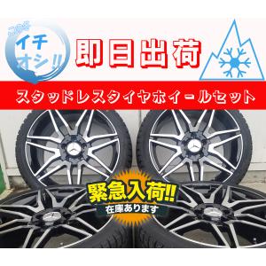 スタッドレス ベンツ Cクラス (W204) Aクラス(W176) Bクラス(W246) サイレン ICE BLAZER WST1 225/40R18 18インチ 新品タイヤホイールセット １台分｜wat