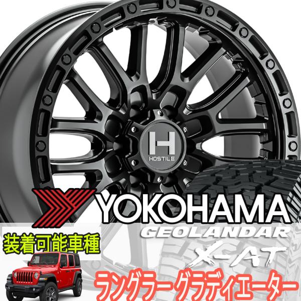 JL JK ラングラー 17インチ HOSTILE H135 RIDGECREST ヨコハマ ジオラ...