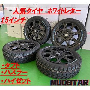 OPEN COUNTRY スズキ ハスラー HUSTLER タイヤホイール 新品4本セット
