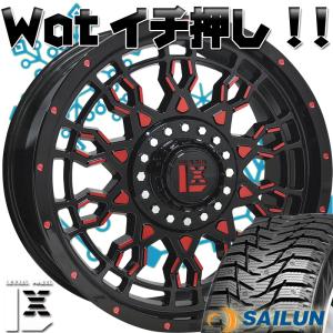 即納 プラド ハイラックス FJ サーフ H3 スタッドレスタイヤホイールセット 17インチ SAILUN WST3 265/65R17｜wat