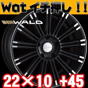 ランクル100系・200系!!WALD Mahora マホラ 22インチ