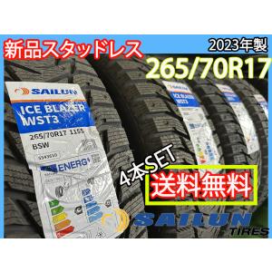 【送料無料】2023年製　スタッドレス　タイヤ　4本セット SAILUN WST3 265/70R17 プラド パジェロ｜wat