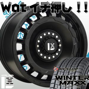 WINTER MAXX 国産スタッドレス JEEP JL JK ラングラー ダンロップ