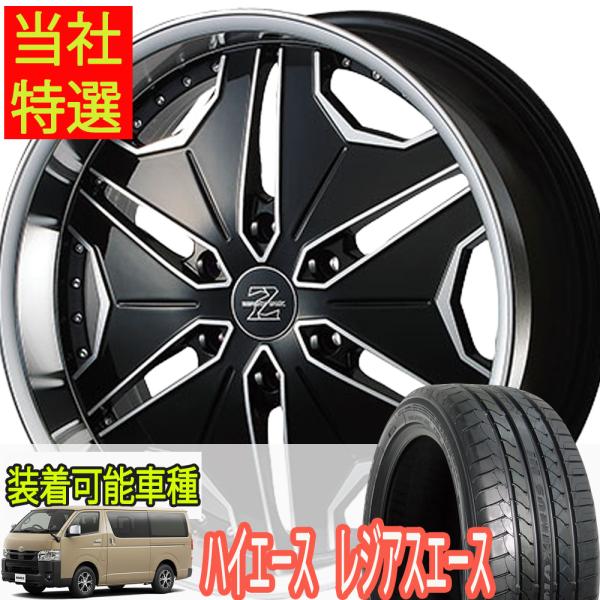 車検対応 ハイエース 200系 レジアスエース 17インチ Zerobreak Z MAXTREK ...