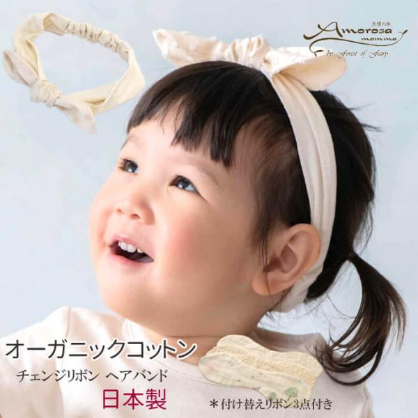 ヘアバンド ベビー チェンジリボン リボン CAK007 ヘアアクセ ヘアアクセサリー カチューシャ...