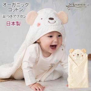 ハワイ ブランケット おくるみ ひざ掛け オーガニック コットン 綿